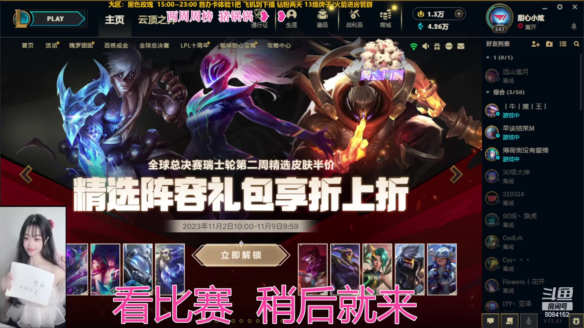 【2023-11-04 17点场】可可是个小太阳：恭喜JDG 芜湖