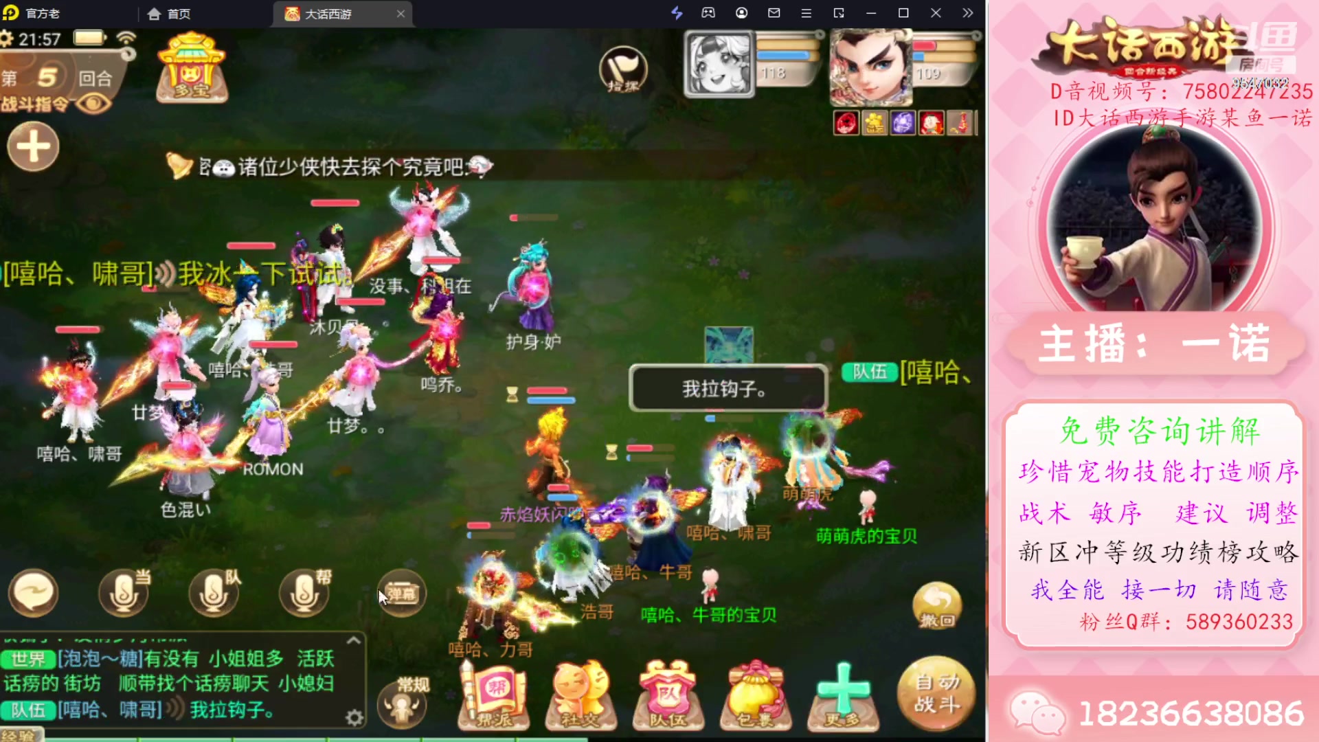 【2023-11-04 21点场】大话西游一诺：泡茶 万象 打造 全能