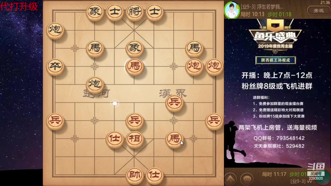 【2023-11-05 20点场】日月轮回888：巅峰布局全能大师