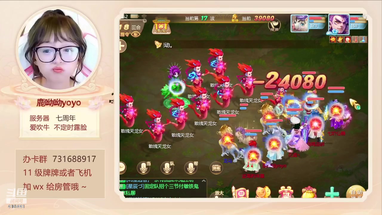 【2023-11-05 17点场】鹿呦呦yoyo：新区英雄美人哦~