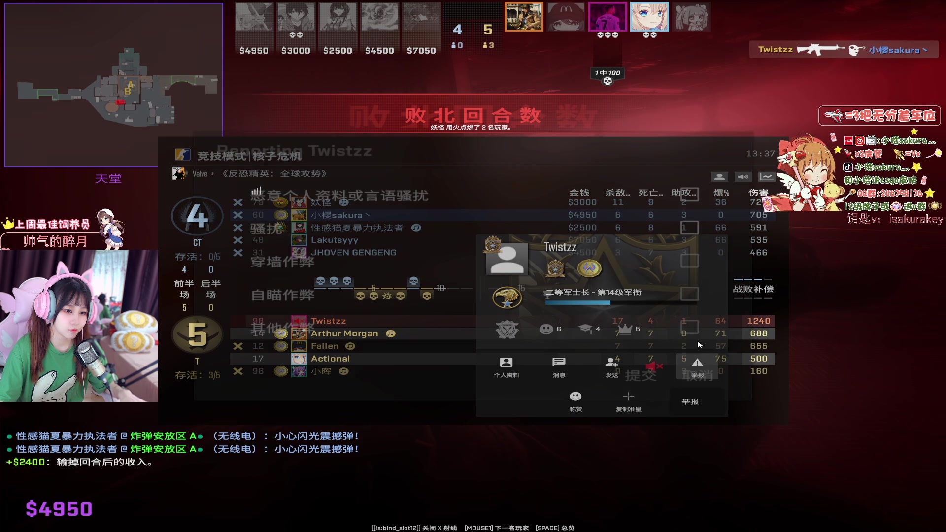 【2023-11-05 19点场】小樱sakura灬：【小樱】感谢你的陪伴