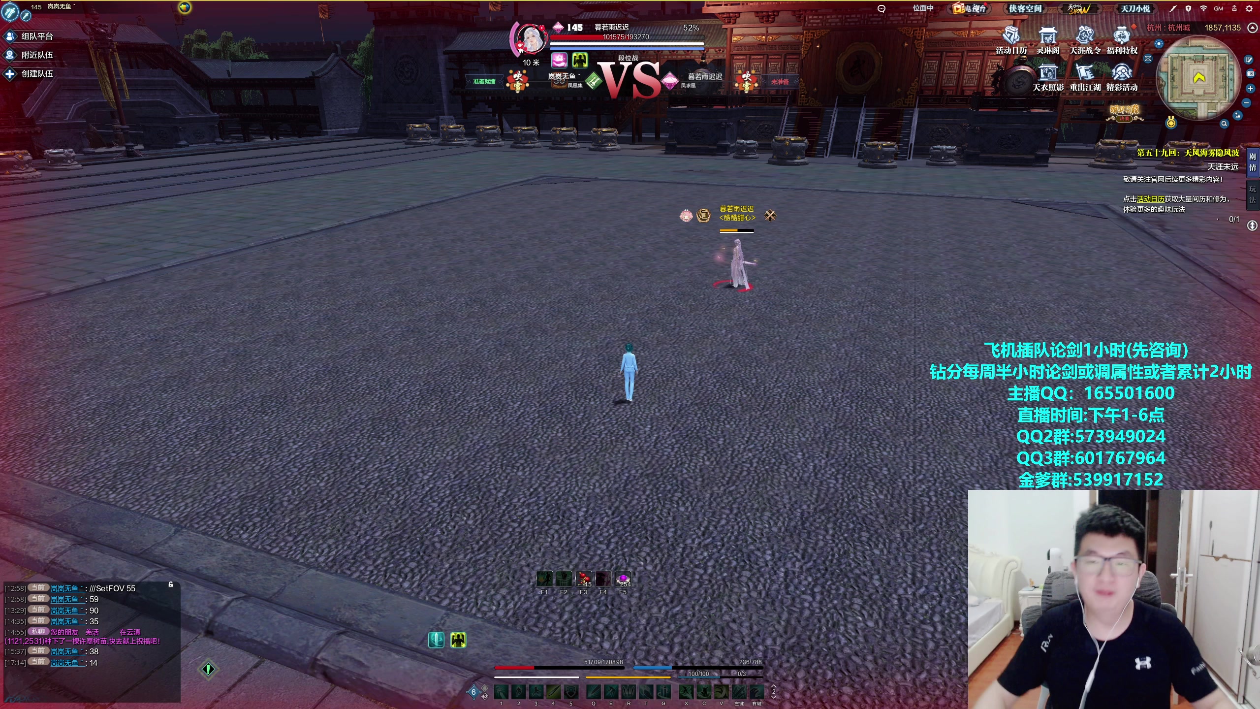 【2023-11-03 17点场】挽词丶清风：真武论剑,飞机可插队,全职业调属性！