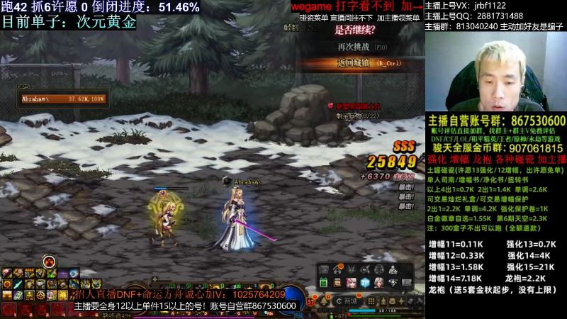 【DNF】今日不服的精彩时刻 20231105 02点场