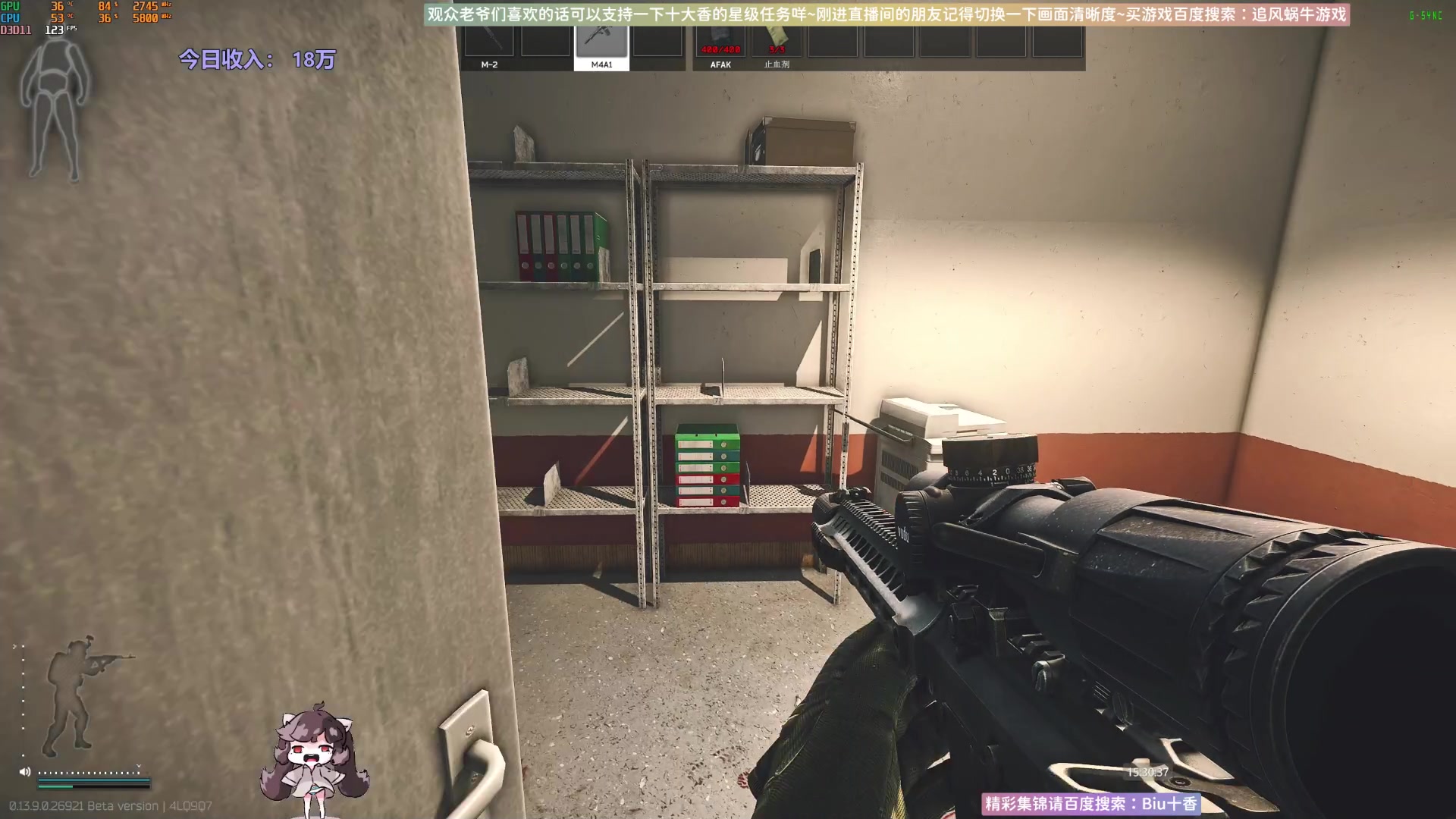 【2023-11-04 15点场】Biu十香：✨最强画质✨萌新导师✨逃离塔科夫