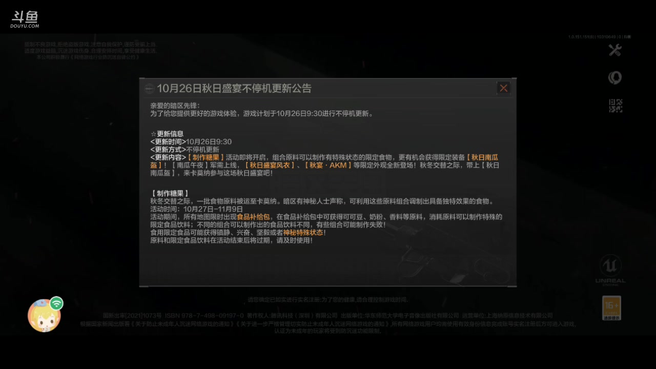 【2023-10-31 06点场】今天还在玩游戏的企鹅：到底是谁撤离了！