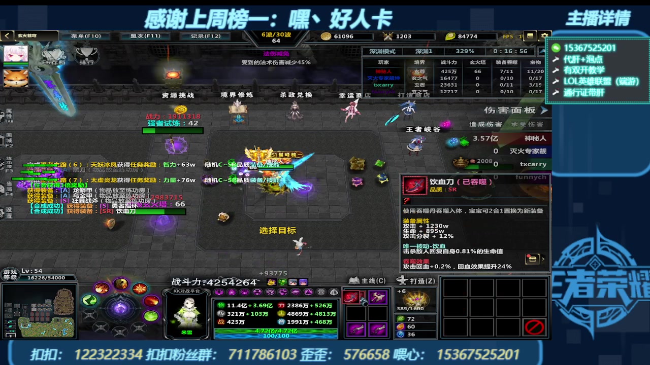 【2023-11-03 15点场】世上本没有卢：KK对战平台带一切~有双开教学