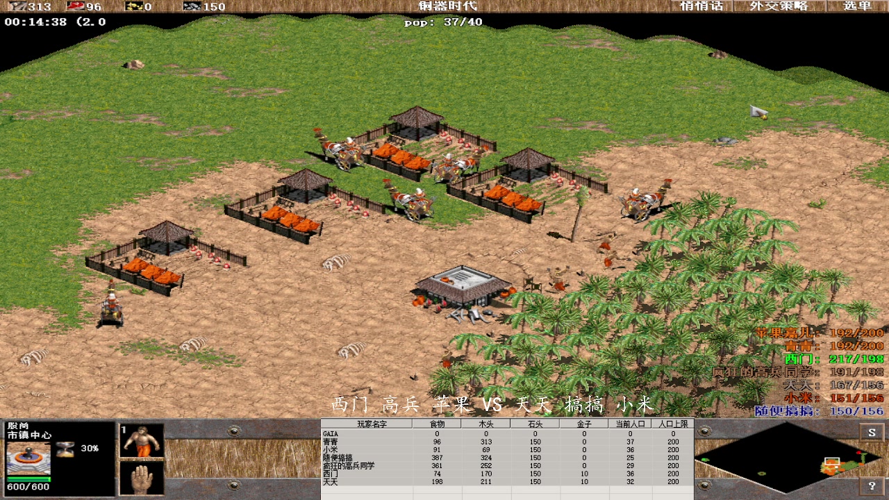 西门 高兵 苹果 0 VS 3 天天 搞搞 小米