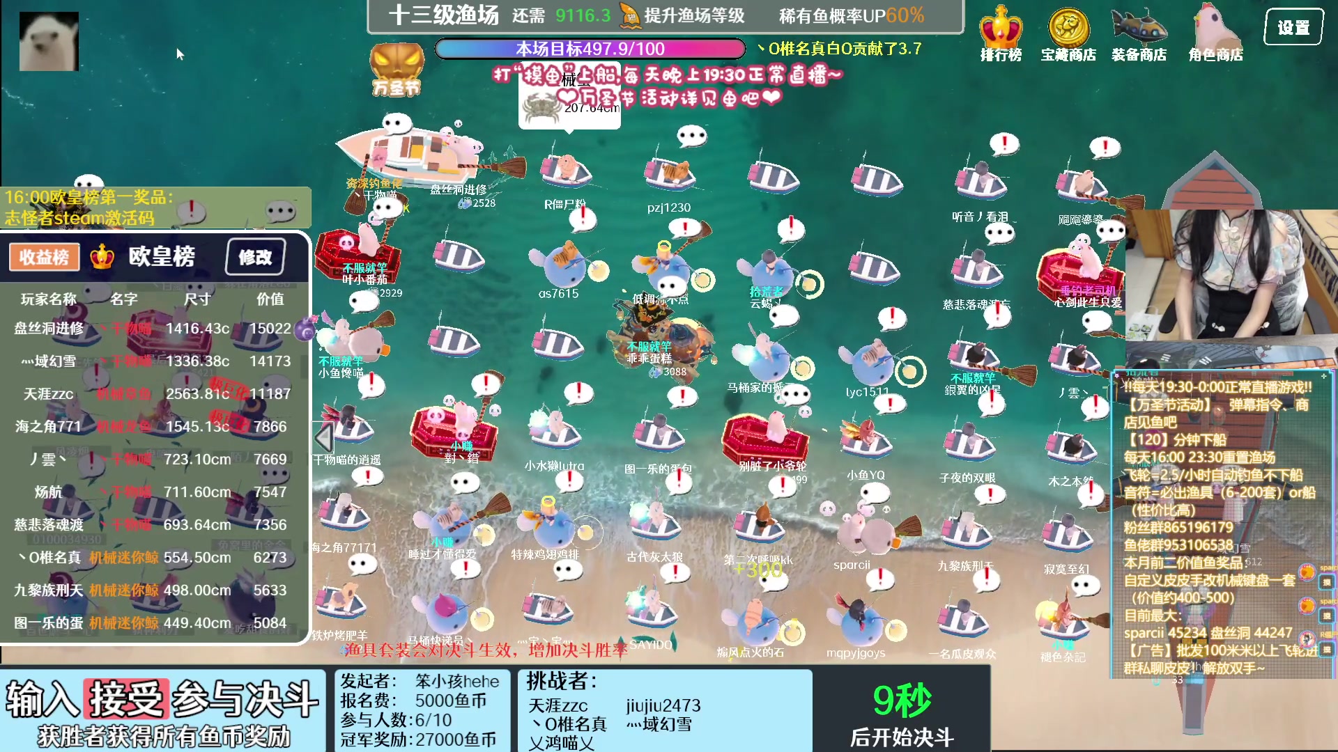 【2023-11-05 00点场】丶干物喵：【双倍❤13级60坑鱼场】关爱咸鱼少女