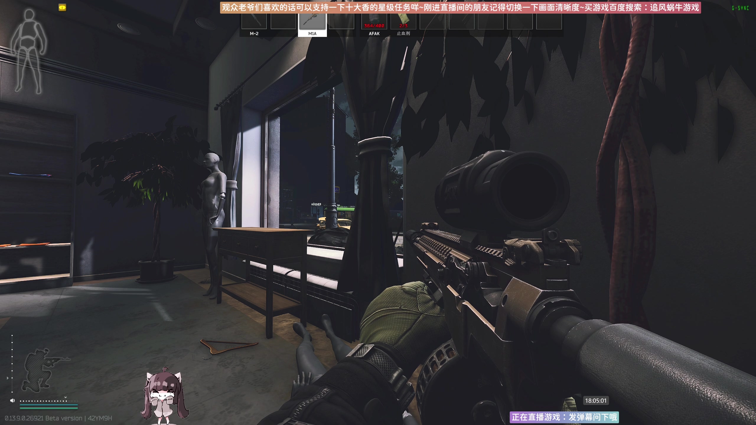 【2023-11-04 17点场】Biu十香：✨斗鱼第一画质✨萌新入坑日常✨逃离塔科夫