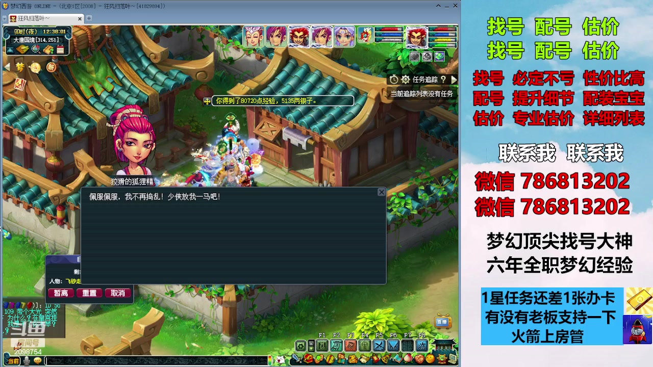 【2023-11-05 11点场】来自1995：找号主播。估号配号就是专业