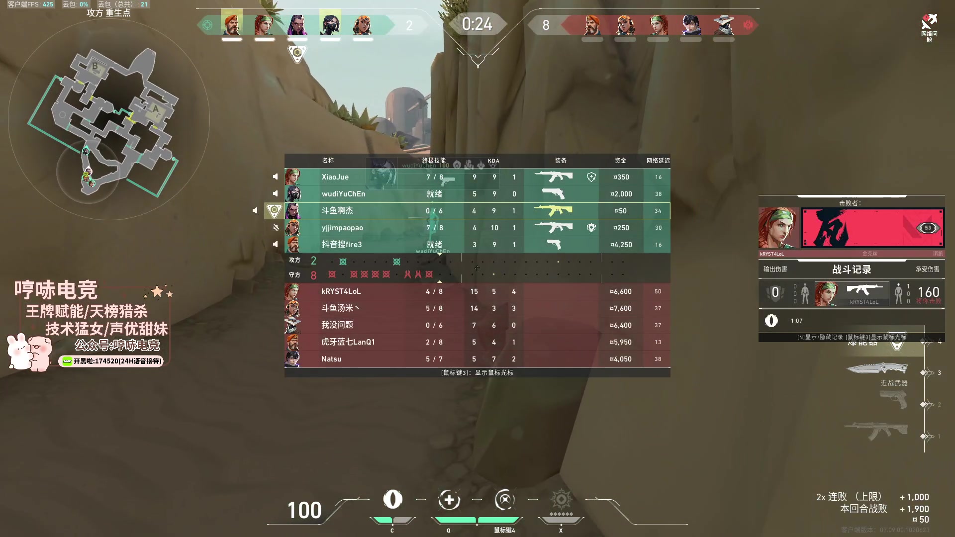 【2023-11-04 21点场】瓦罗兰特啊杰：【啊杰】训练赛搞起