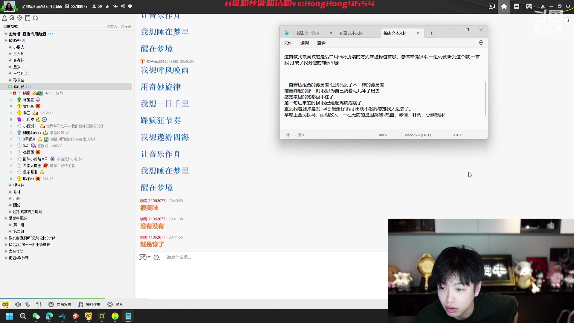 【2023-11-04 20点场】轰轰仔：轰轰：小歌会儿，完了跟朋友们音乐切磋！