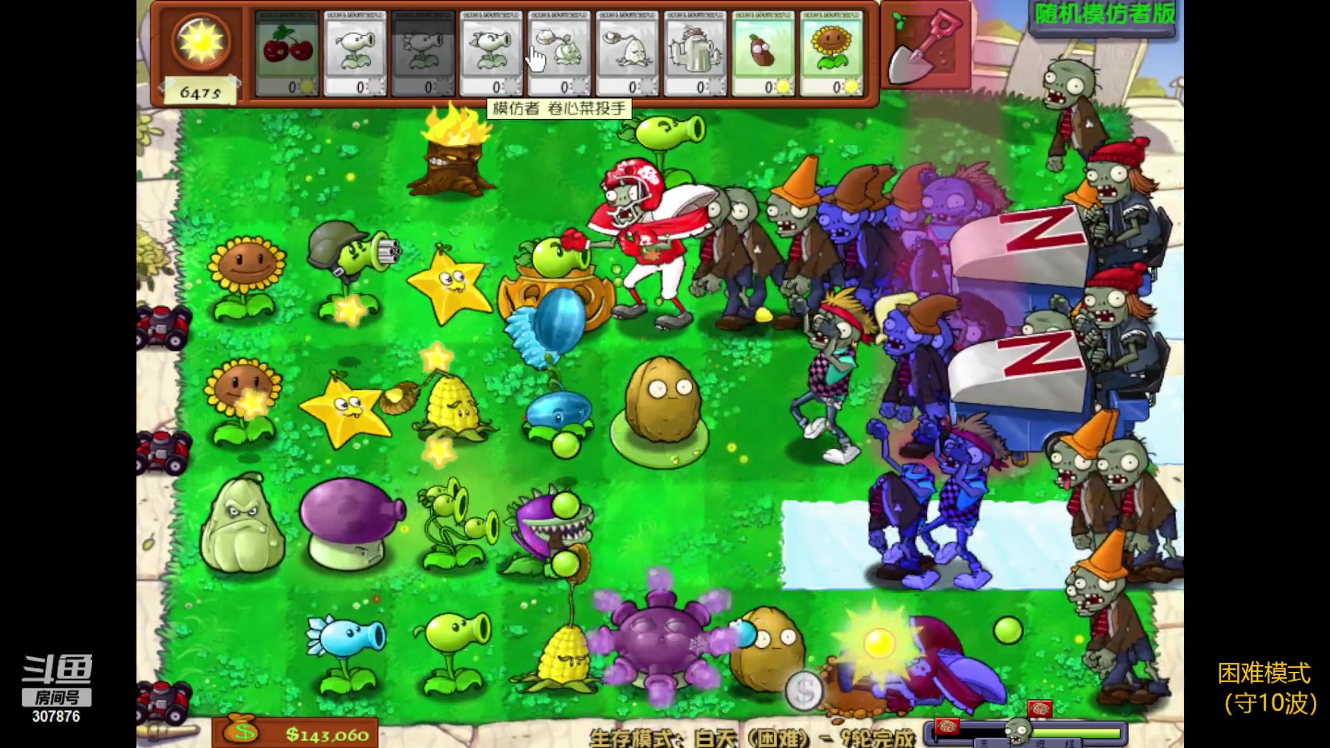 【2023-11-05 18点场】夏一可死毒舌_：机器猫：喵豆腐脑店开张了！