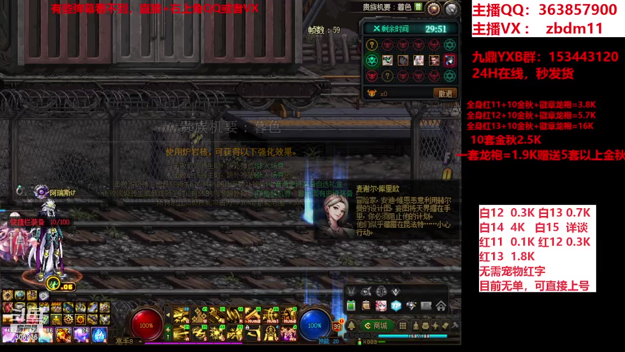 【2023-11-05 06点场】主播东门：东门：强化增幅大狂欢