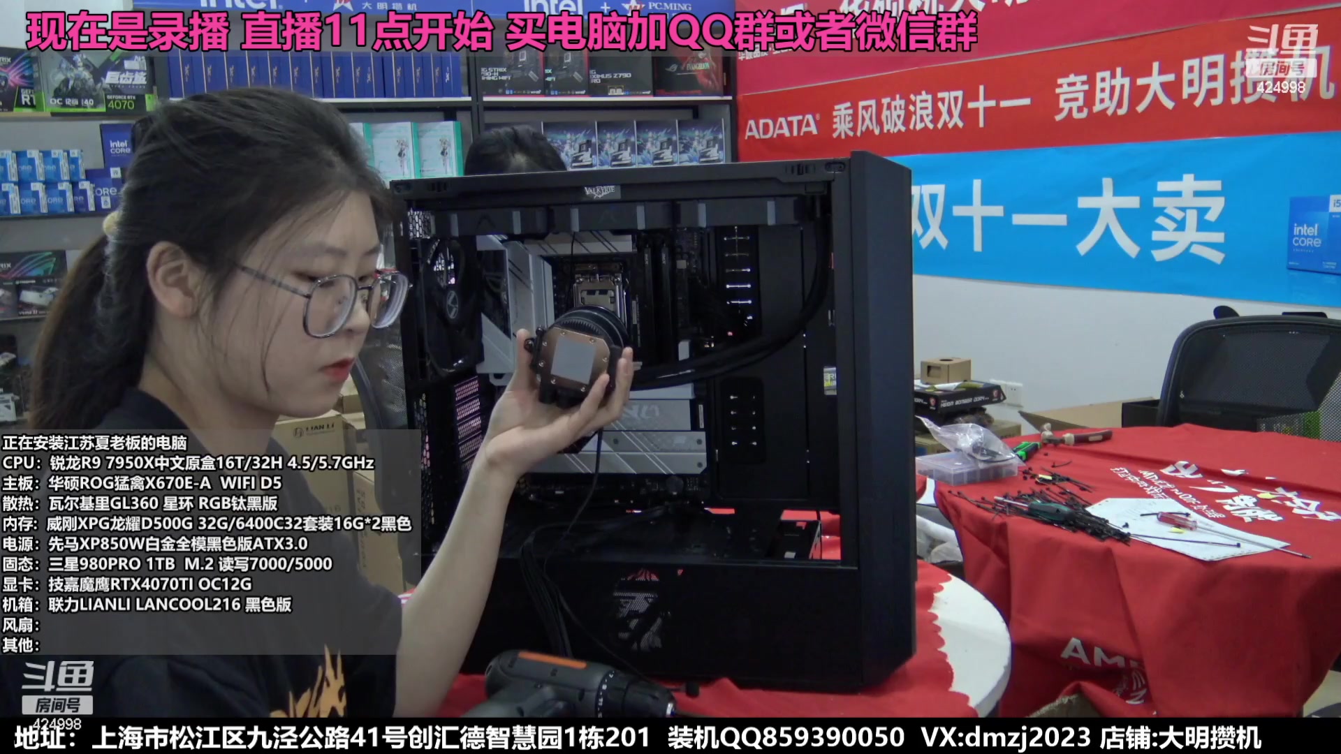 【2023-11-04 21点场】上海大明海：【大明攒机】双十一狂欢节