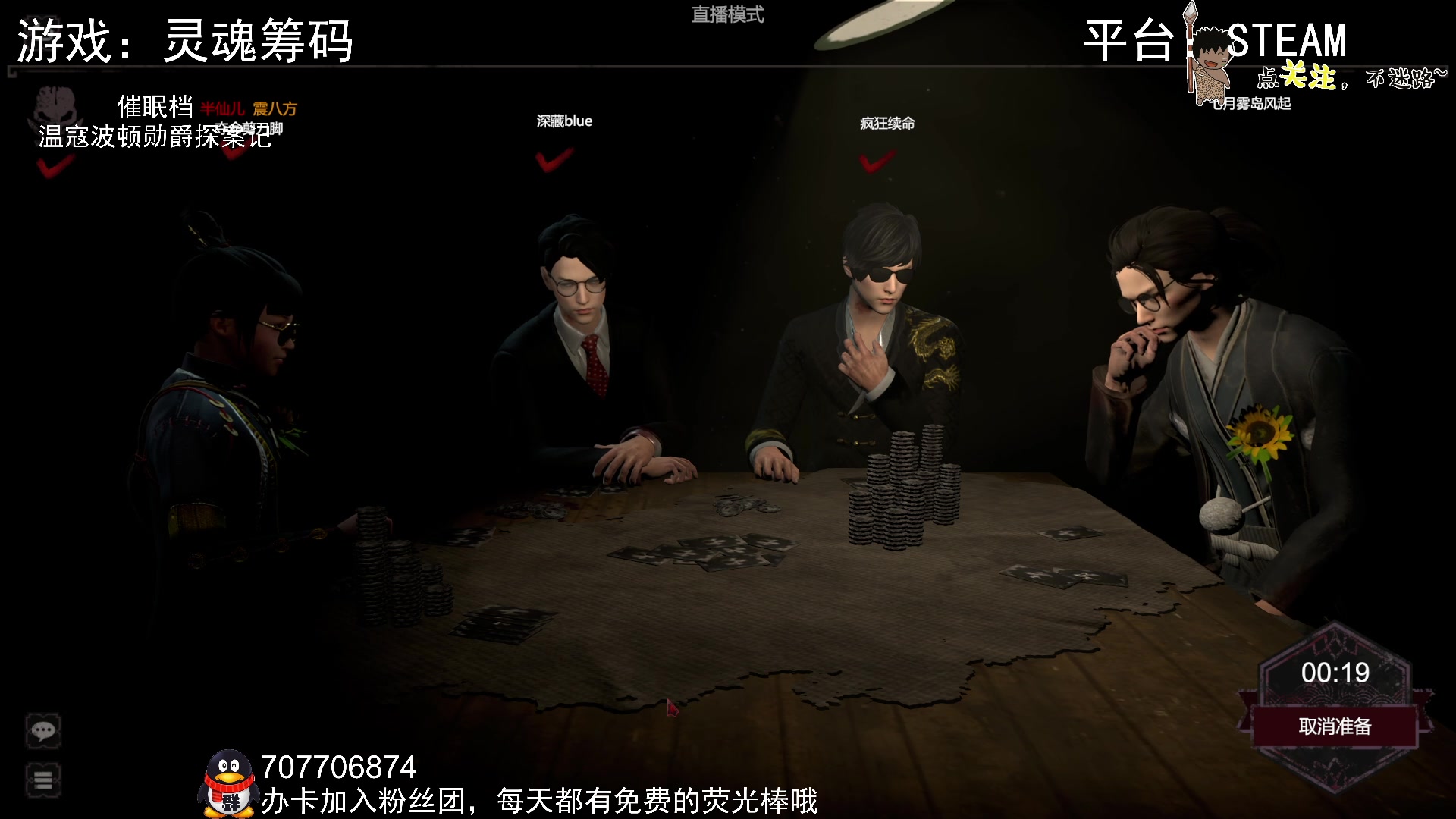 【2023-11-04 23点场】疯狂续命：灵魂筹码 铛铛铛~
