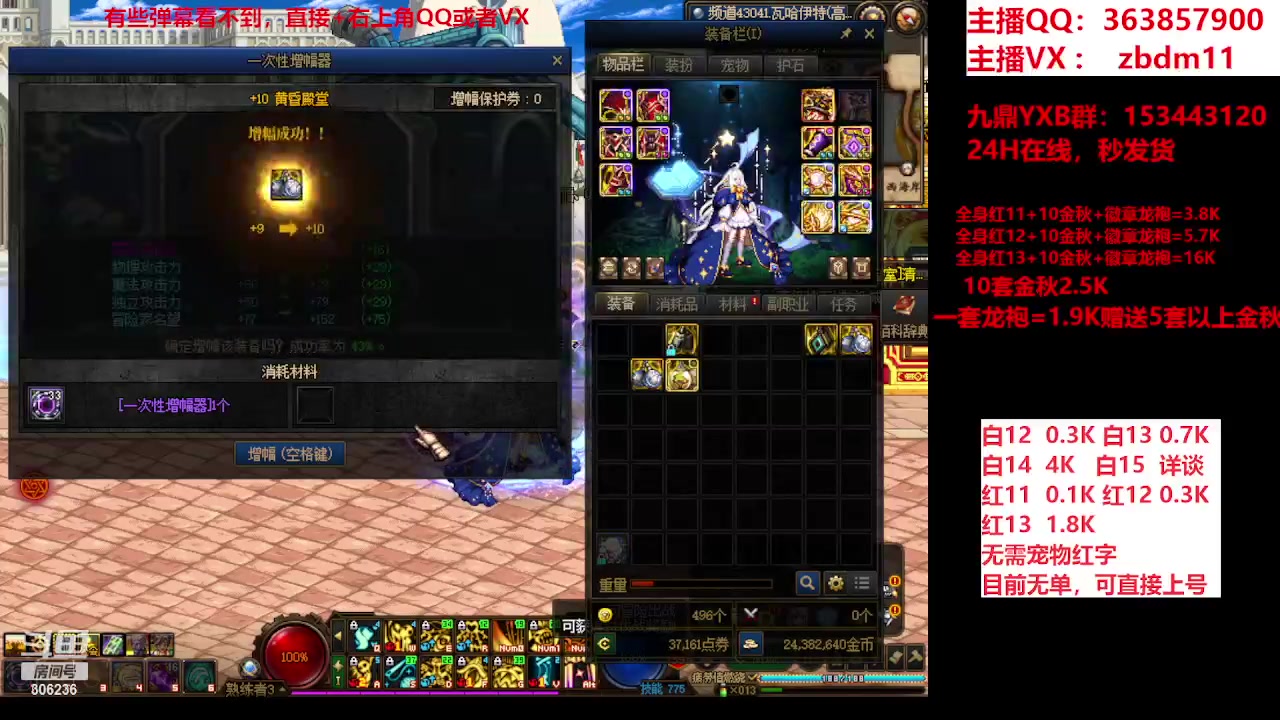 【2023-11-05 20点场】主播东门：东门：强化增幅大狂欢