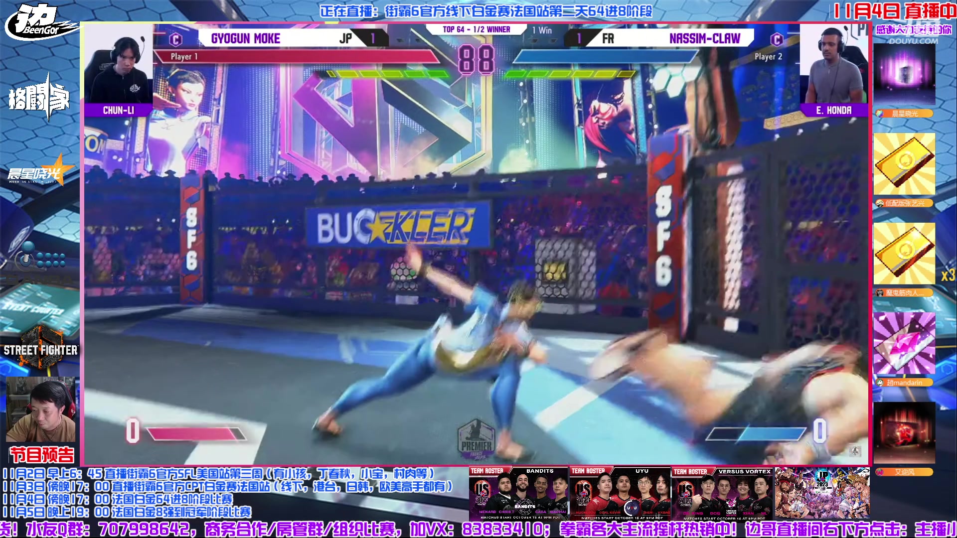 【2023-11-04 20点场】边哥BeenGor：直播：街霸6法国白金线下