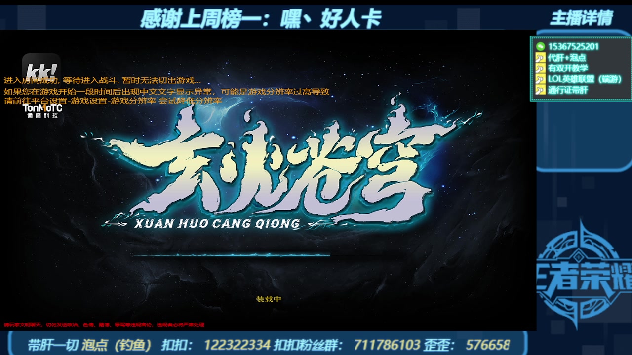 【2023-11-02 18点场】世上本没有卢：KK对战平台带一切~有双开教学