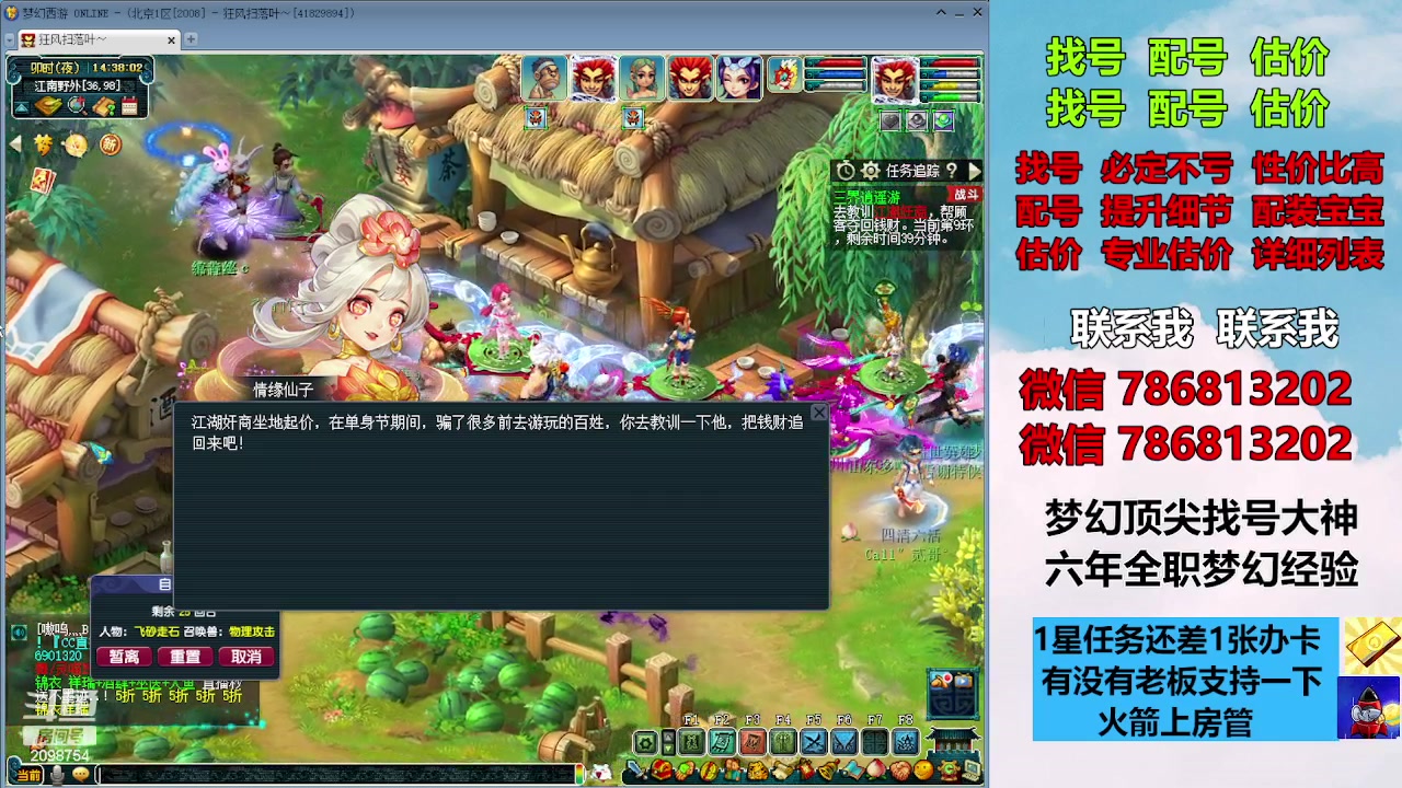 【2023-11-05 13点场】来自1995：找号主播。估号配号就是专业