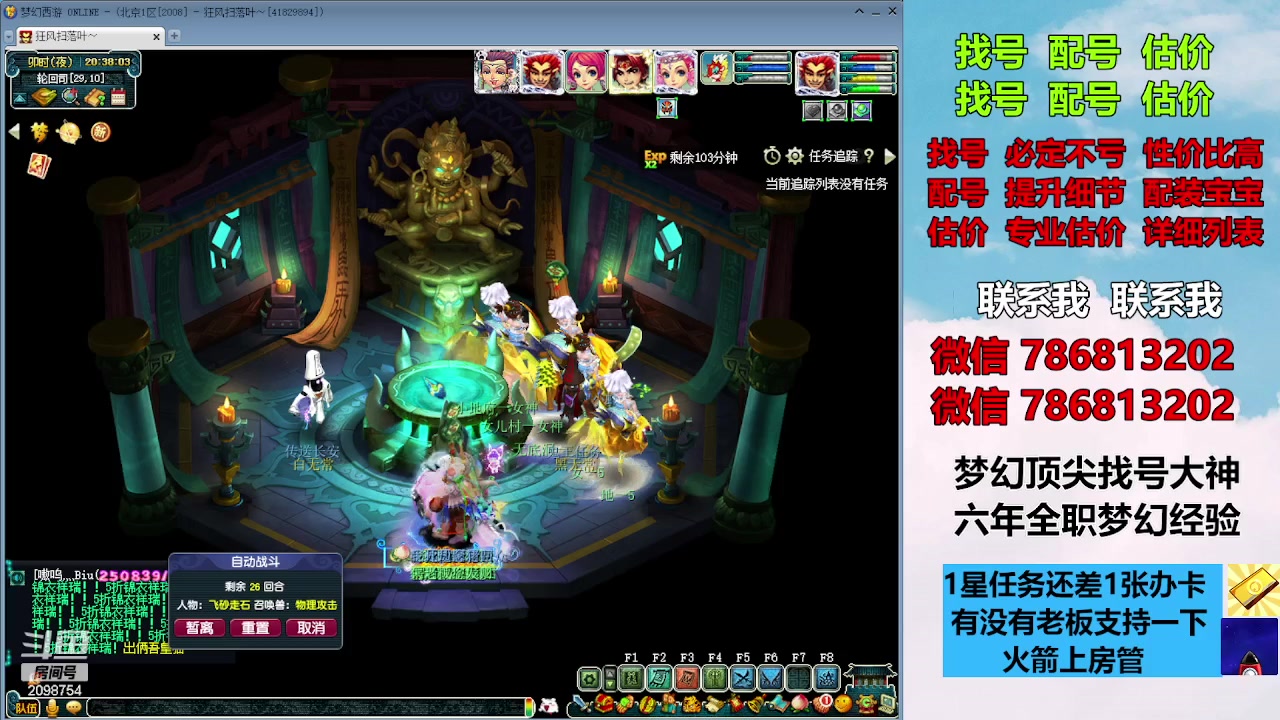 【2023-11-05 19点场】来自1995：找号主播。估号配号就是专业