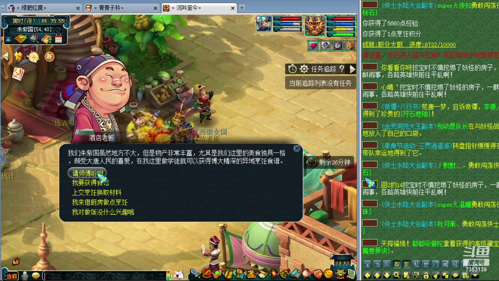 【2023-11-05 00点场】o山星o：香山红叶，飞升129五门！