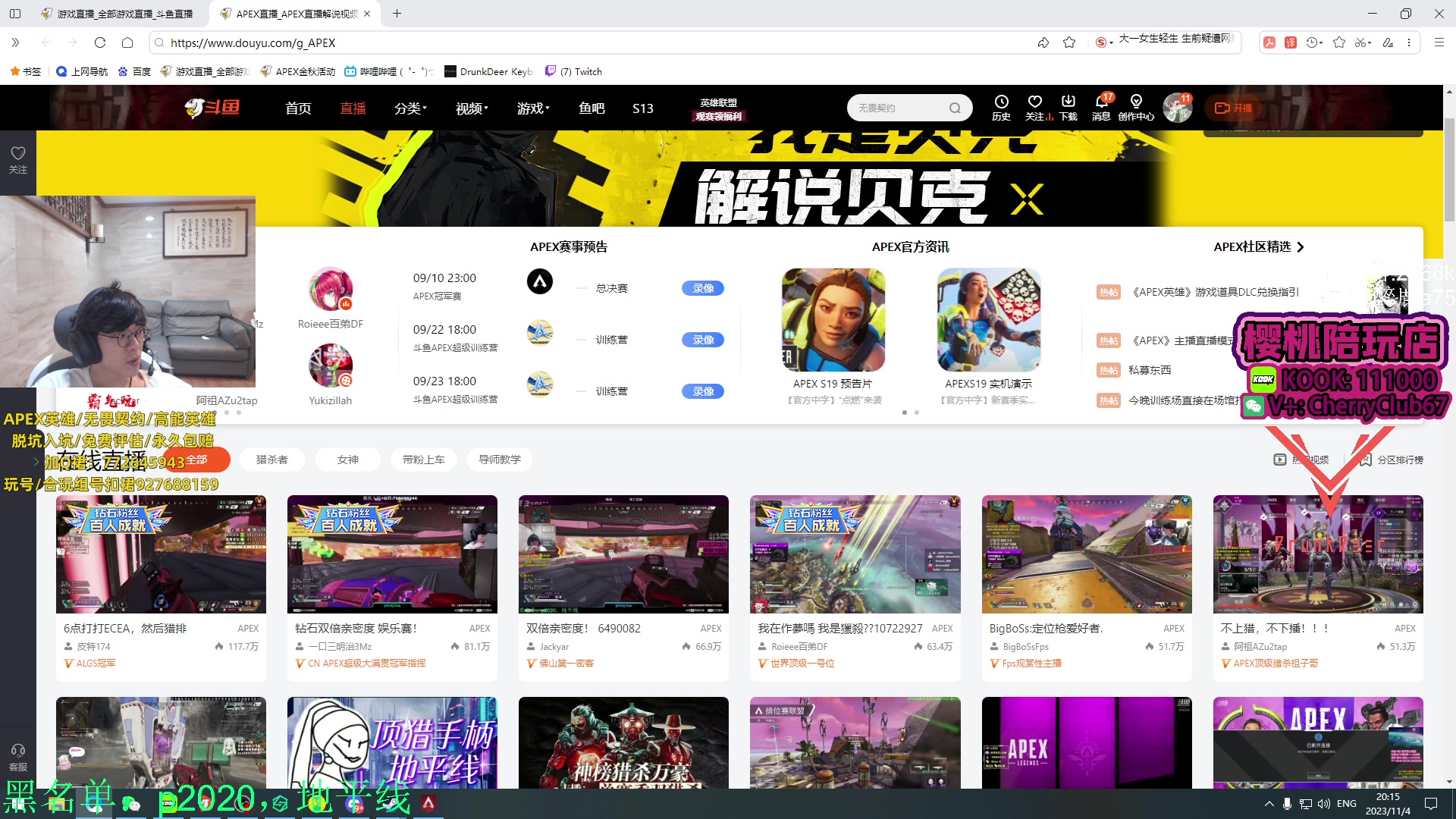 【2023-11-04 19点场】Jackyar：双倍亲密度！ 6490082