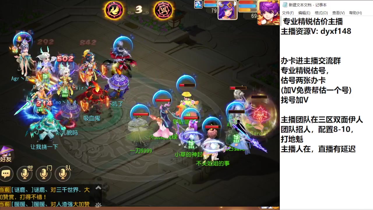 【2023-11-05 19点场】我叫小小小方：专业精锐找号估号帮看号