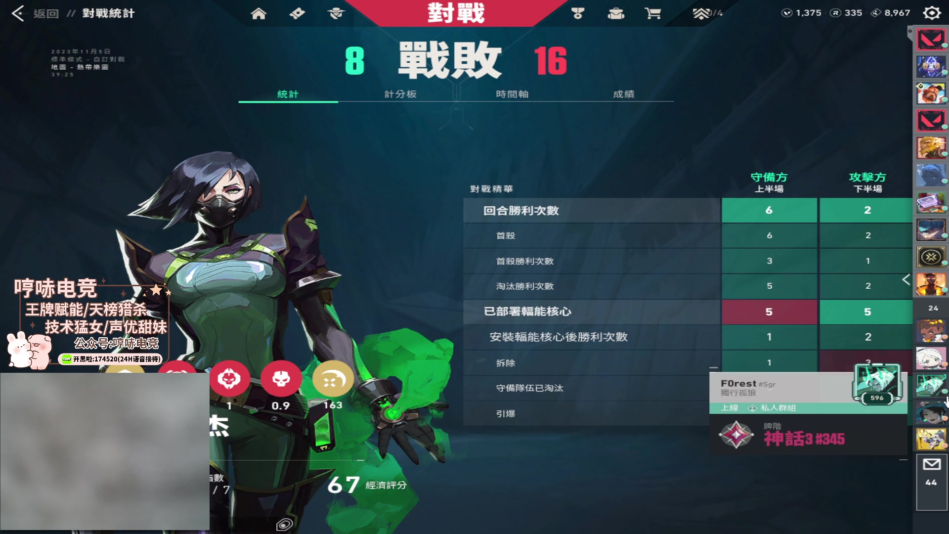 【2023-11-05 15点场】瓦罗兰特啊杰：【啊杰】训练赛搞起