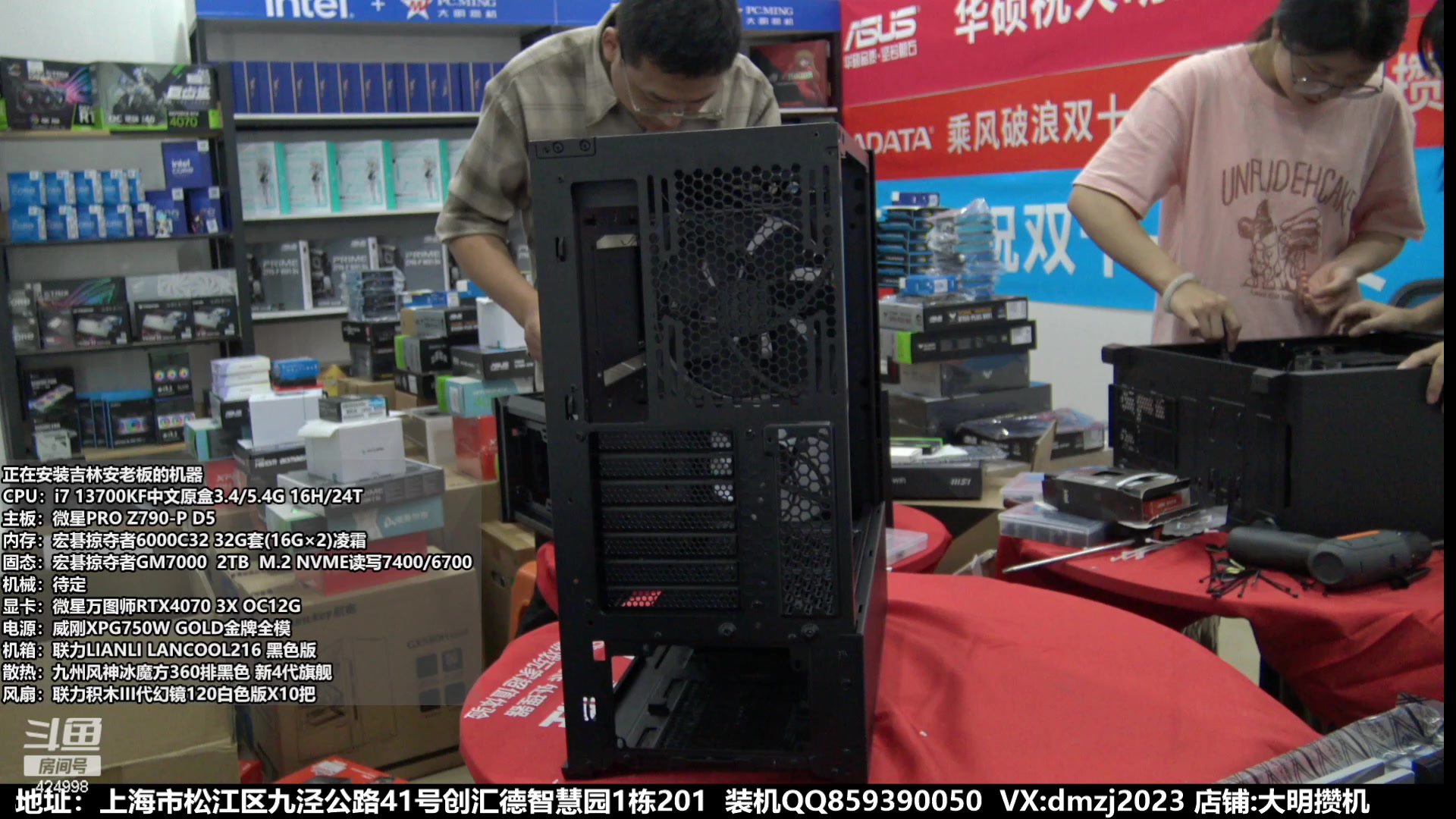 【2023-11-05 13点场】上海大明海：【大明攒机】双十一狂欢节