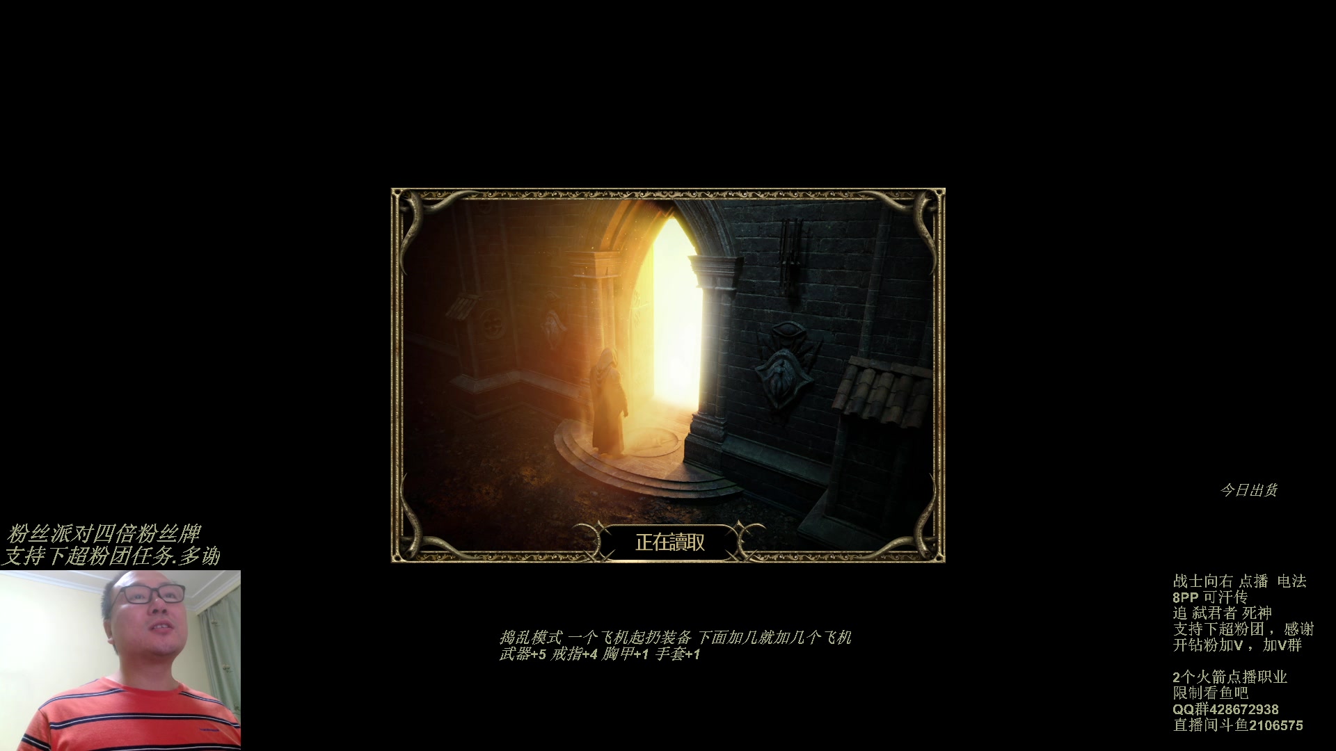 【2023-11-05 10点场】英雄吕布：暗黑 专家 8PP电法 可汗传 开荒