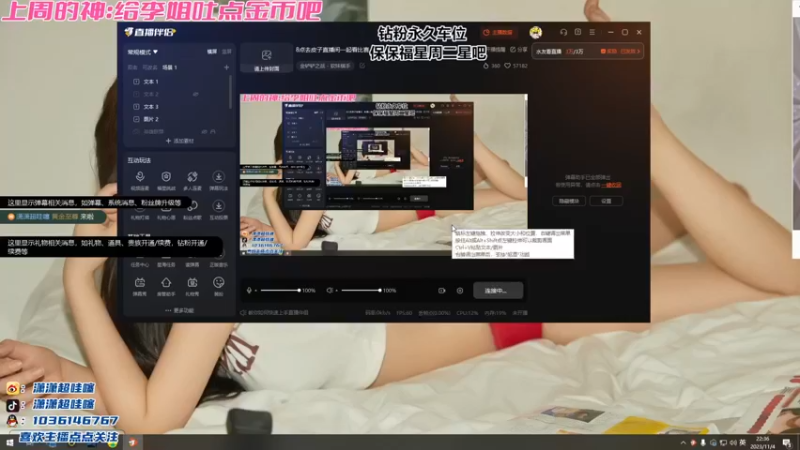 【2023-11-04 22点场】潇潇超哇噻：愿你是我的那道光~