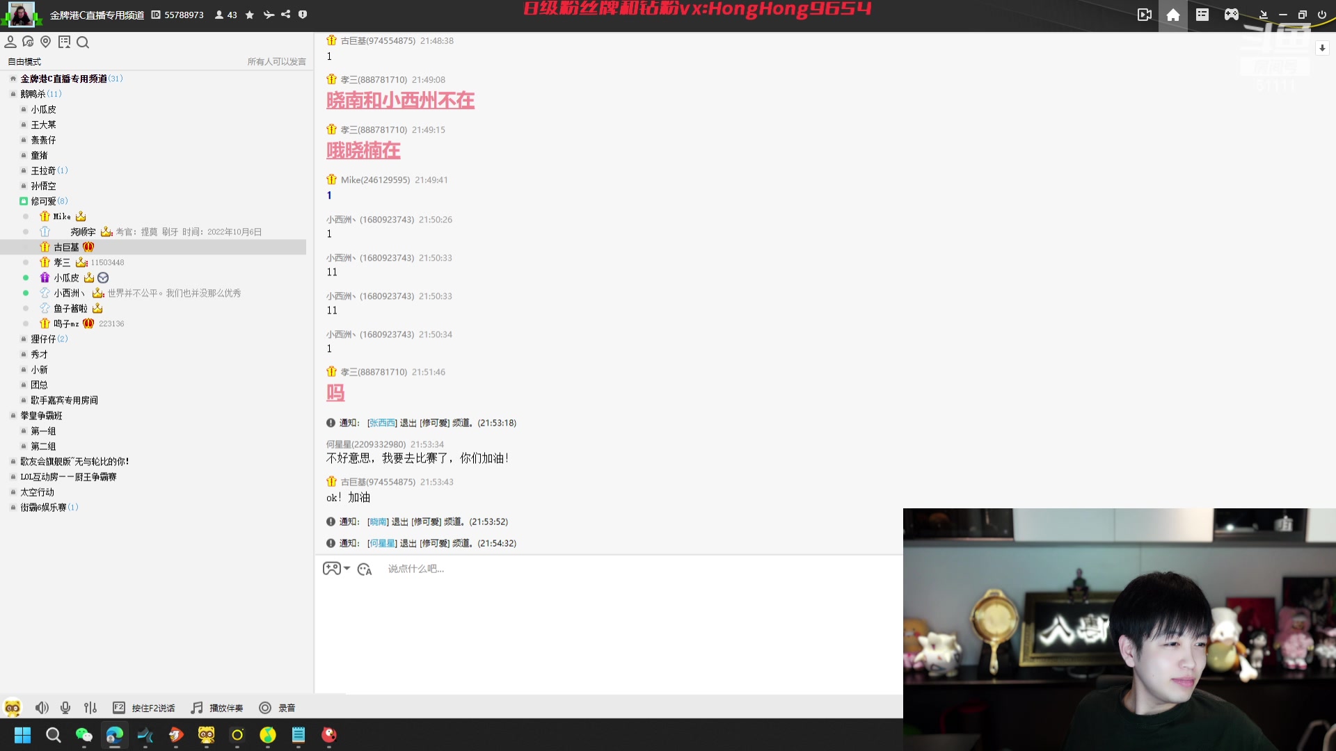 【2023-11-04 21点场】轰轰仔：轰轰：小歌会儿，完了跟朋友们音乐切磋！