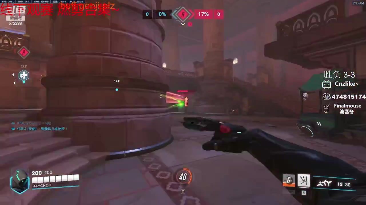 【2023-11-05 00点场】Cnzlike：深圳线下观赛 休息几天