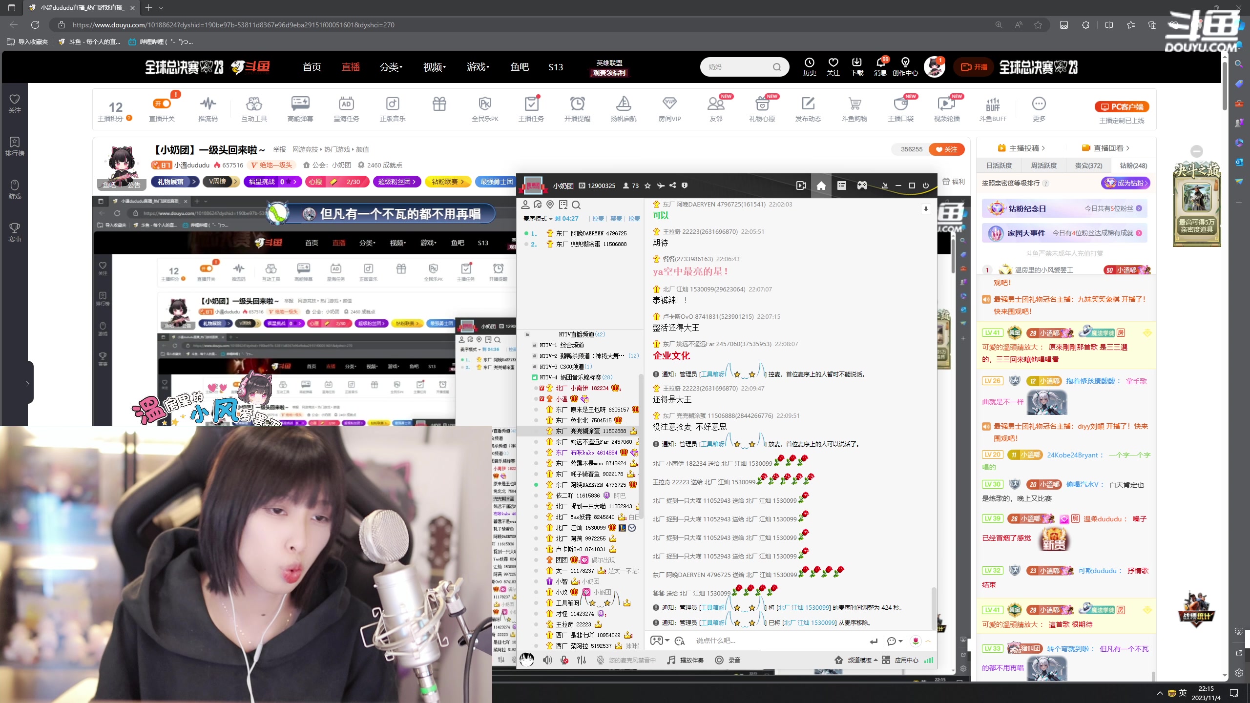 【2023-11-04 21点场】小溫dududu：【小奶团】一级头回来啦～