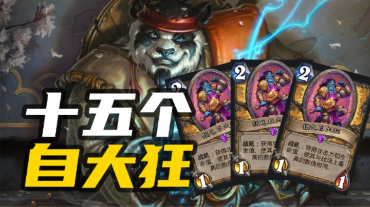 【涛妹】我的自大狂能比你QQ号大吗？