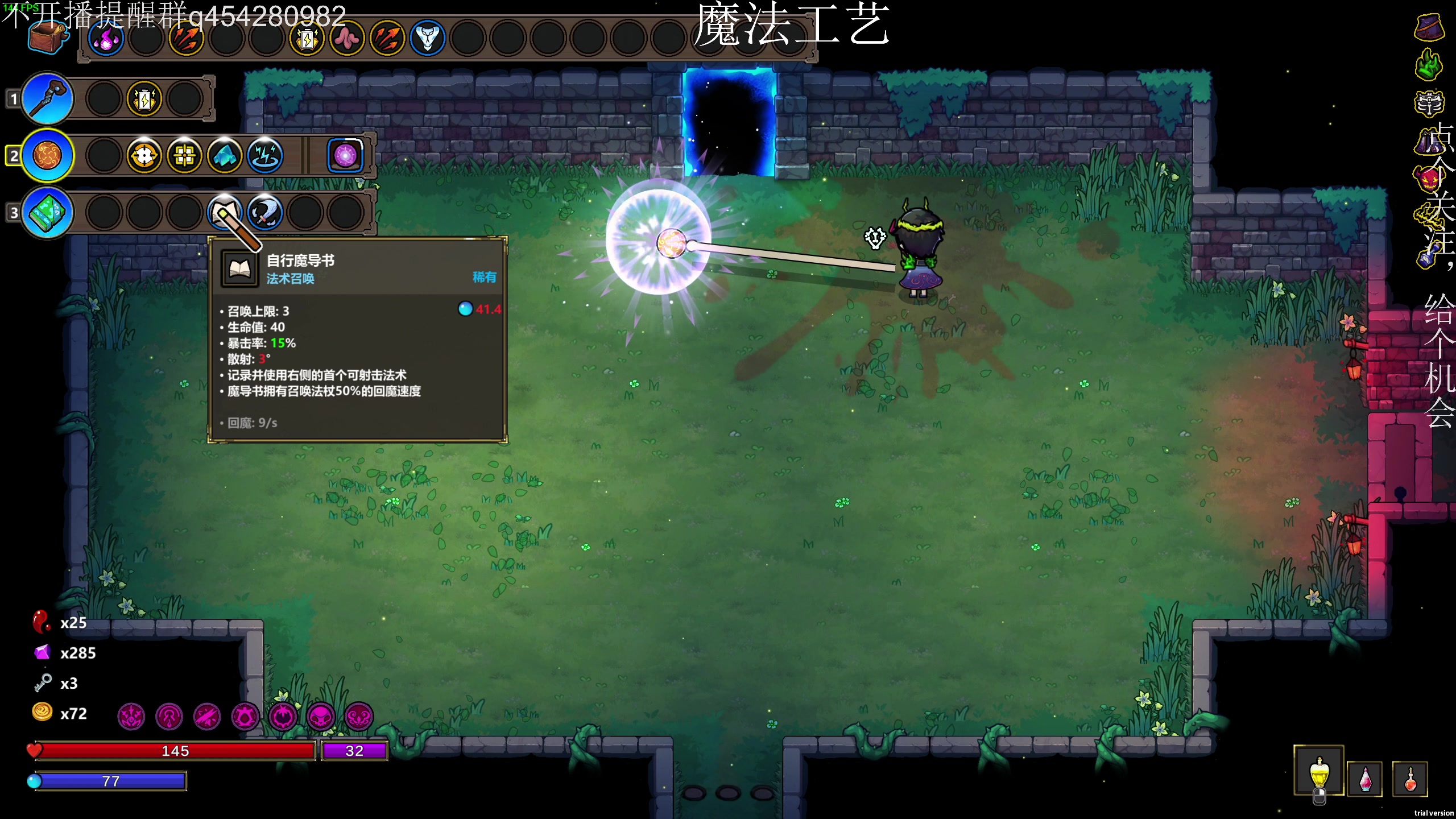 【2023-11-05 03点场】凡尘困：魔法工艺 闺蜜射手 哥布林弹珠 矿坑之下