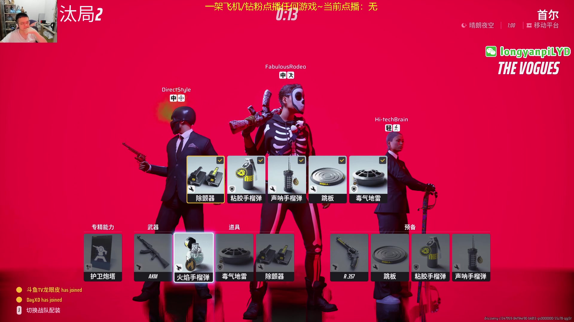 【2023-11-04 02点场】龙眼皮Lyd：近战也太好玩啦！《the finals》