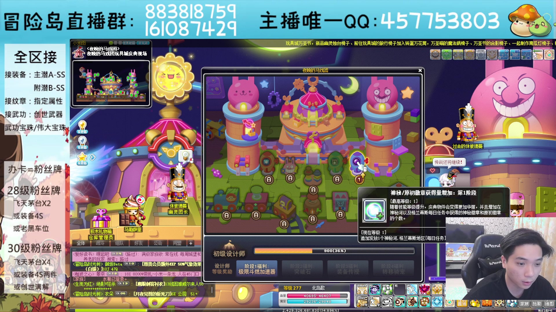 【2023-11-03 19点场】Yehooo：冒险岛整活鸭！