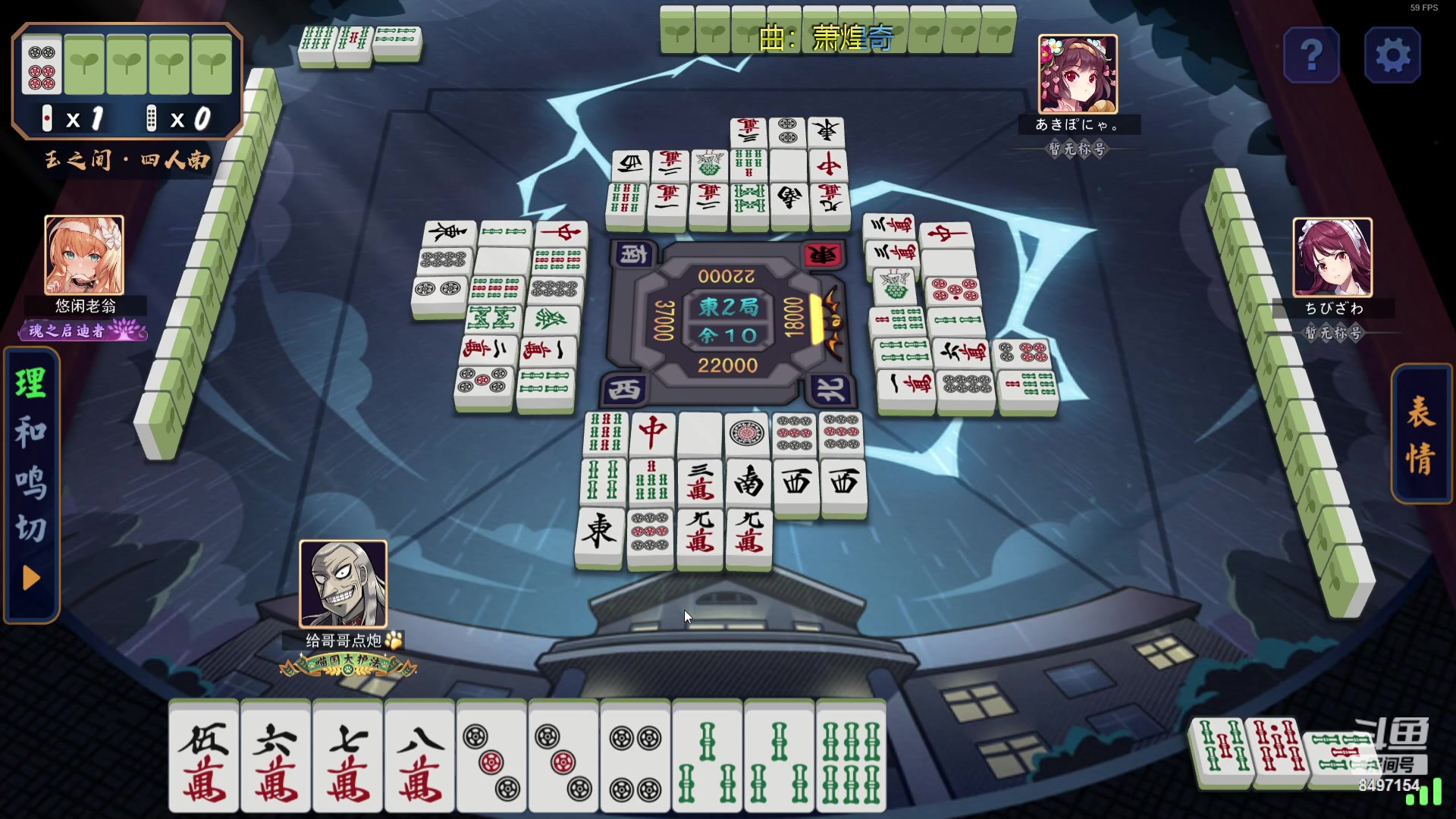 【2023-11-04 17点场】WE丶994：来咯。。好久没打麻将了。