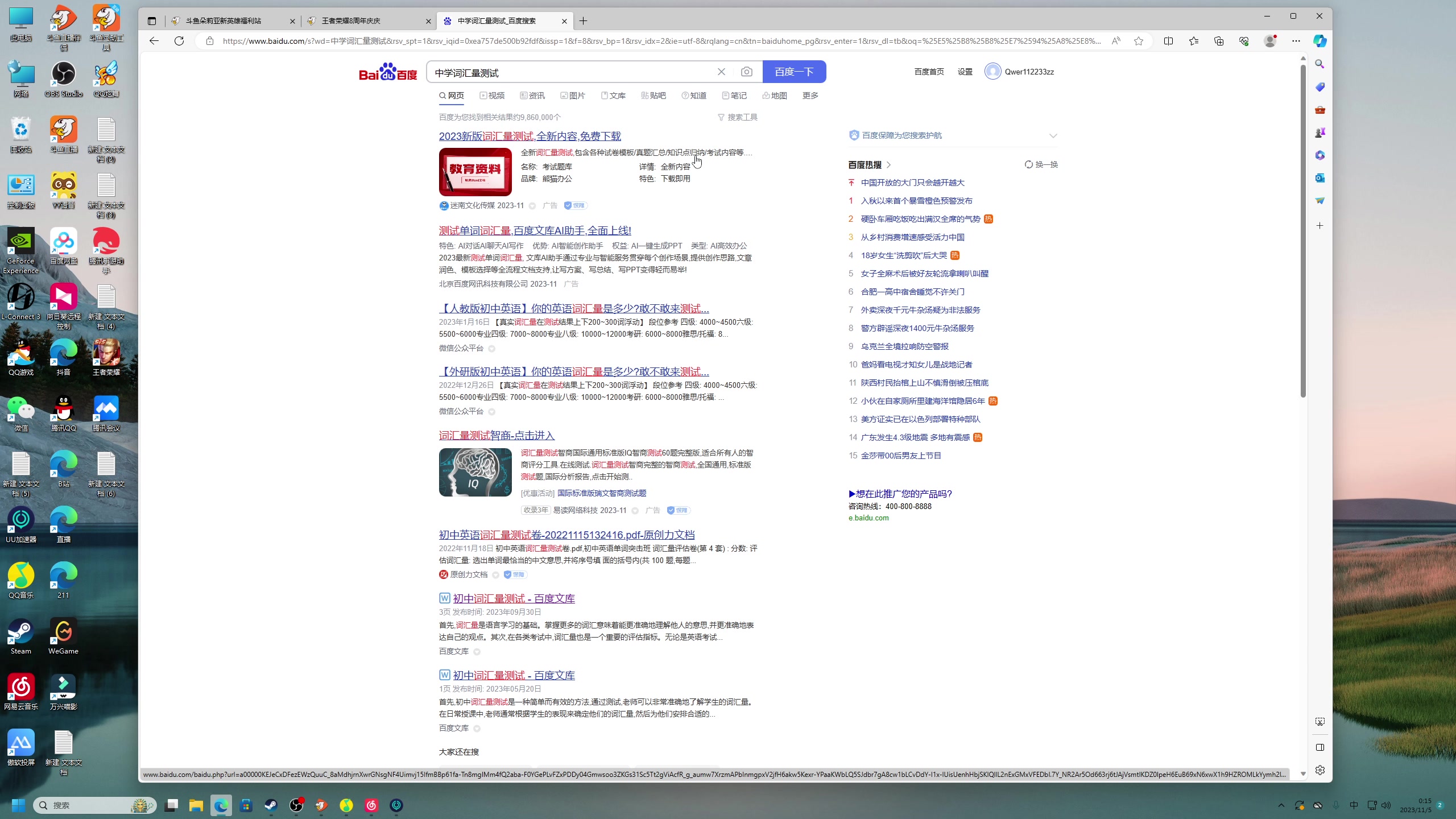 【2023-11-05 00点场】BLUE呀丶：5点直播 解说AG 加油！