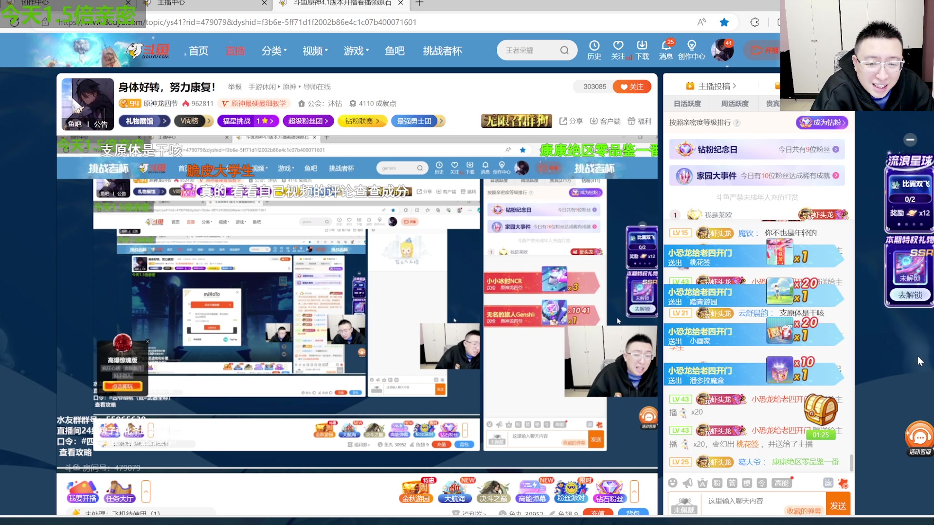 【2023-11-05 20点场】原神龙四爷：身体好转，努力康复！