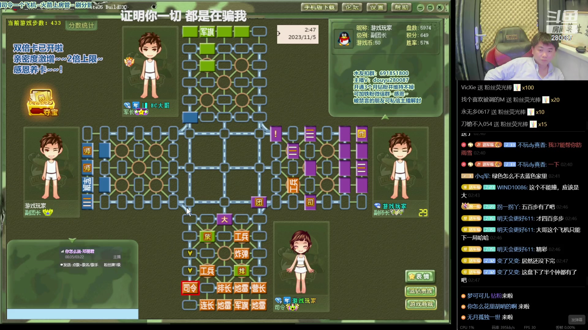 【2023-11-5 2点场】四国军棋欠你幸福:生下来就下军棋的直播间280087~