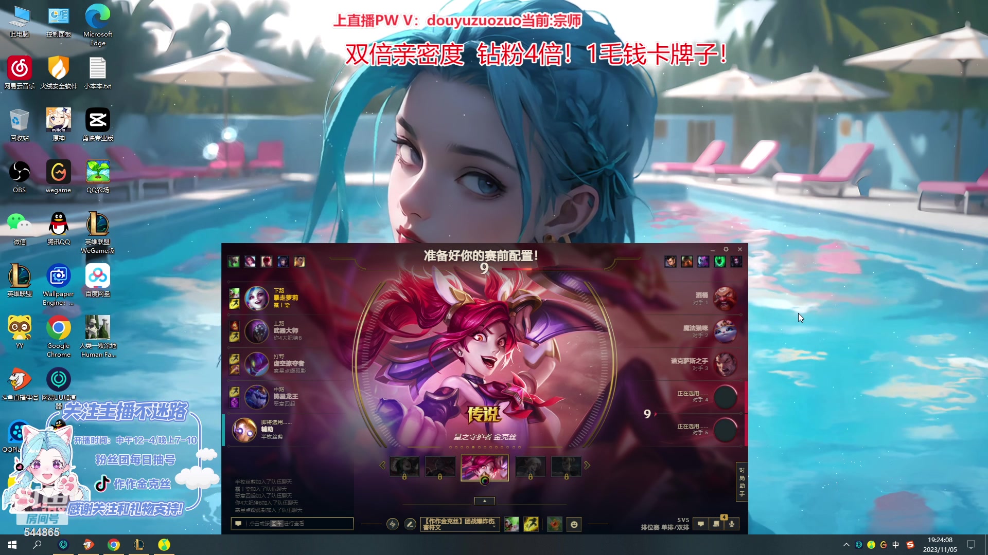 【2023-11-05 18点场】作作金克丝：千分金克丝 最细教学！！！