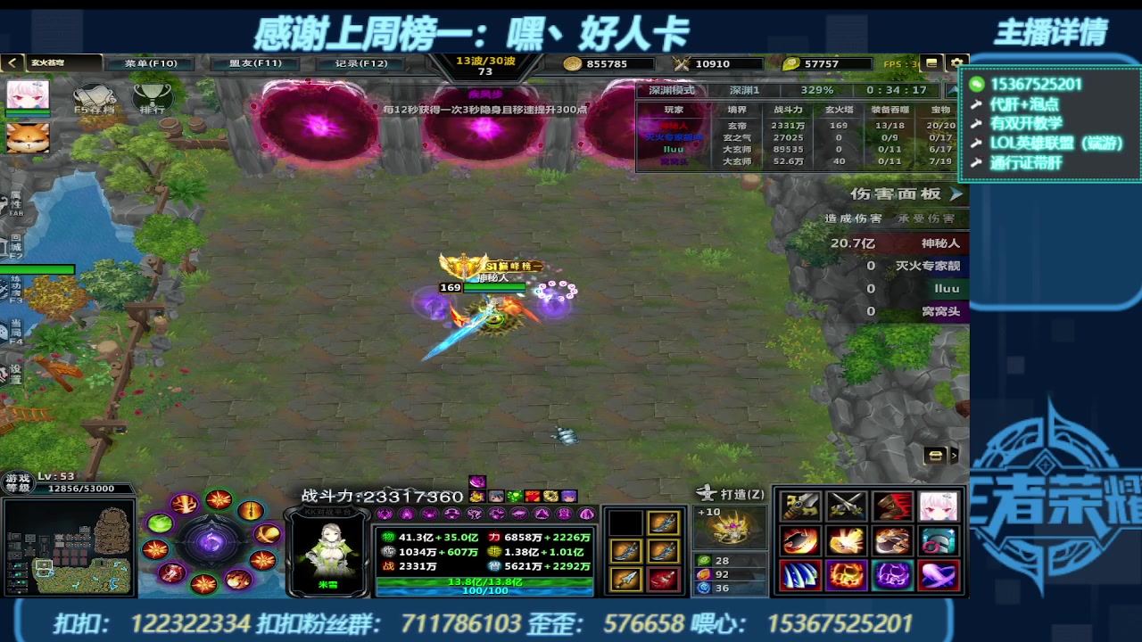 【2023-11-01 11点场】世上本没有卢：KK对战平台带一切~有双开教学