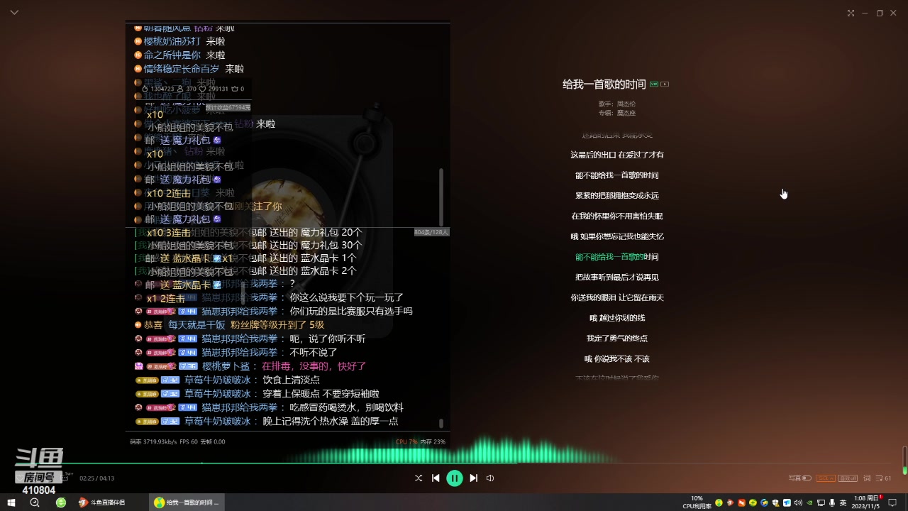 【2023-11-05 00点场】eStarPro易峥：啊哦噢噢噢噢！