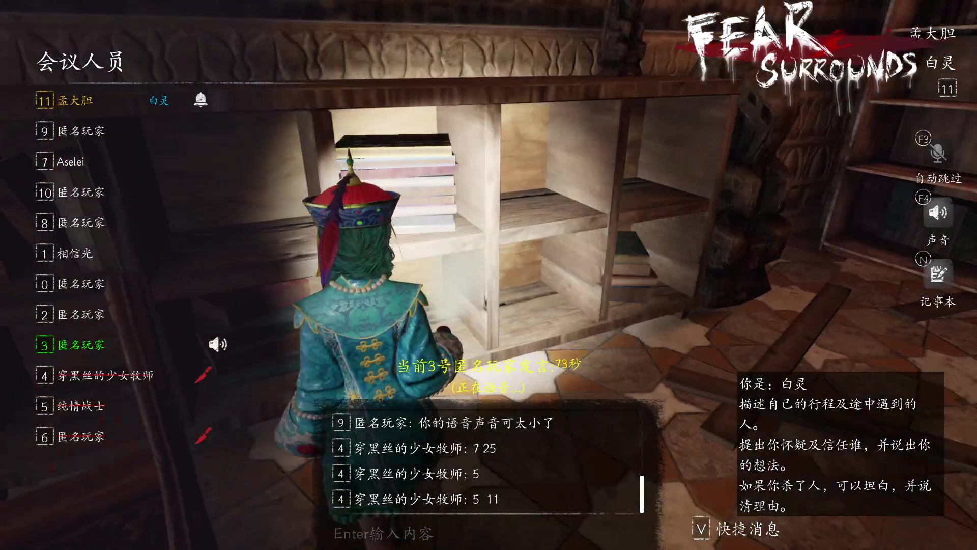【2023-11-05 00点场】孟孟孟孟辰：【深夜食堂】孟大胆盘逻辑，恐惧之间