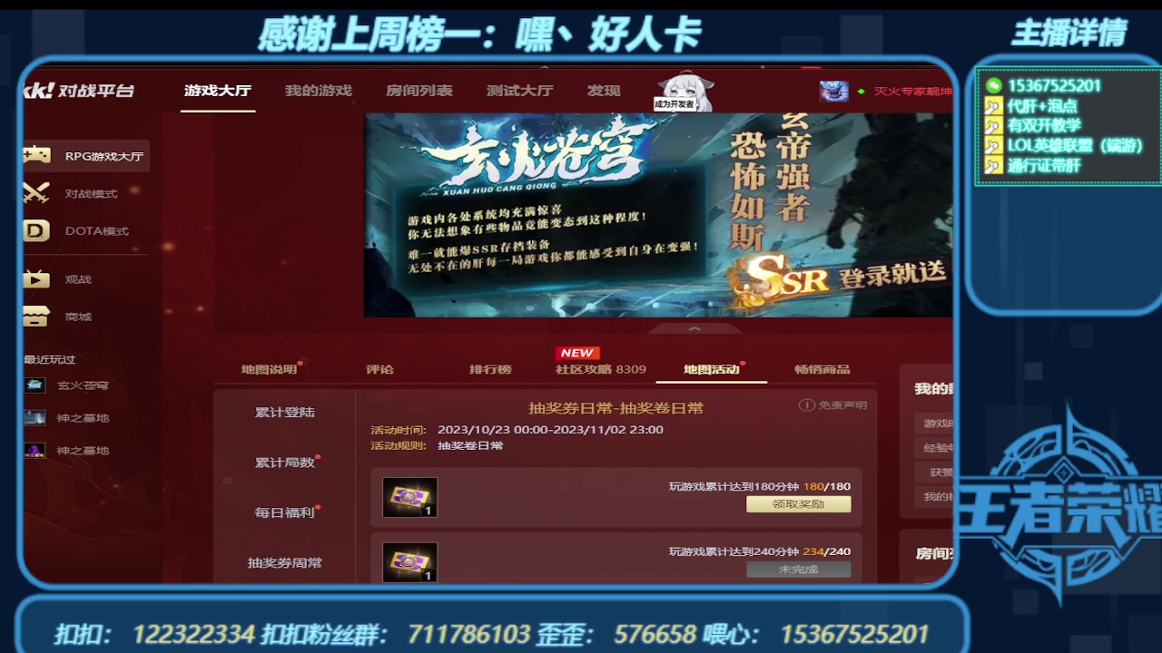 【2023-11-02 14点场】世上本没有卢：KK对战平台带一切~有双开教学