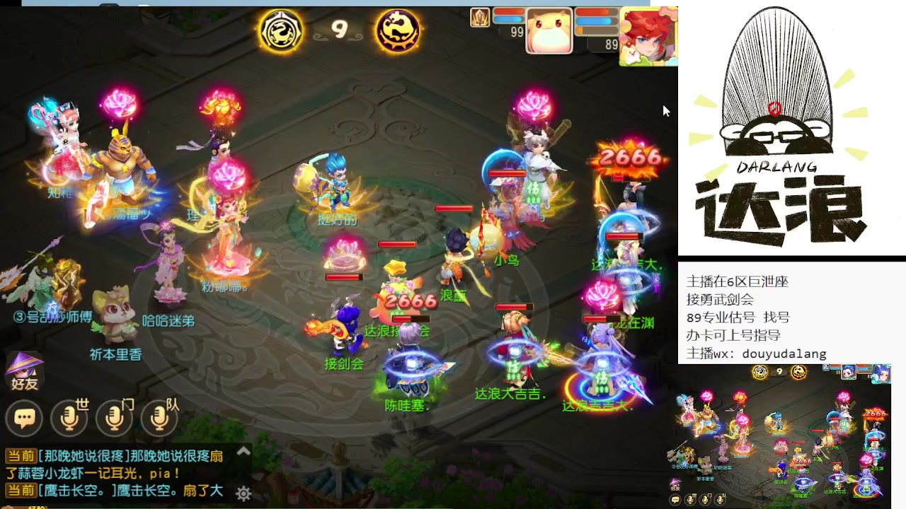 【2023-11-05 16点场】霹雳达浪娃：达浪：剑会