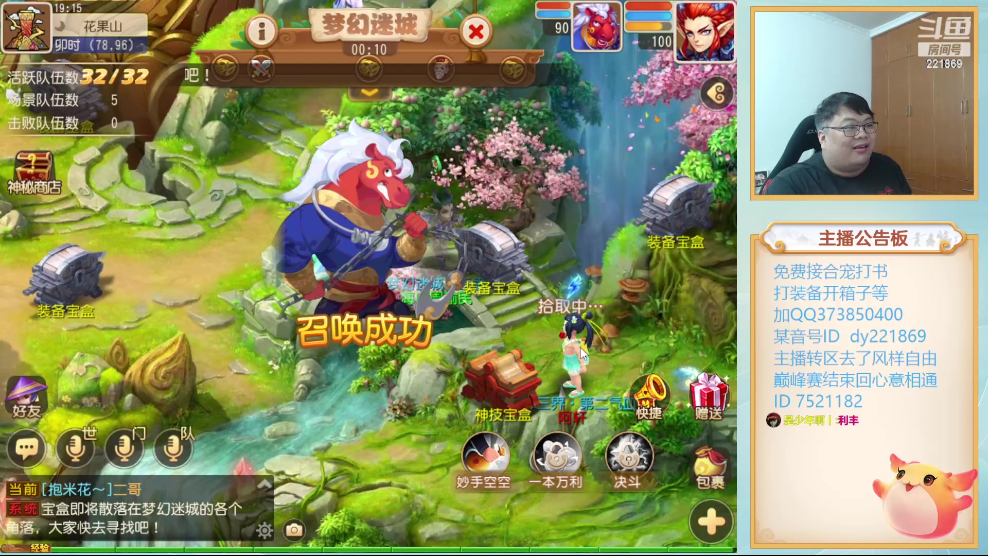 【2023-11-05 18点场】小儿郎丶丶：梦幻西游手游..221869~